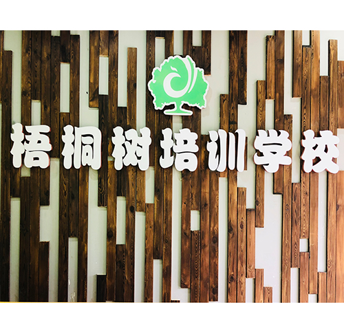 影視表演類藝考有哪些專業(yè)？唐山藝考培訓(xùn)學(xué)校梧桐樹給大家介紹下